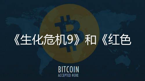 月营漠销榜登顶机9前三化危和红生色沙收畅