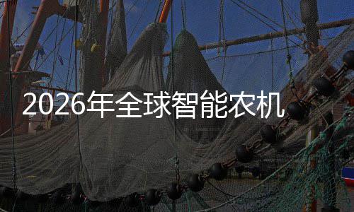 业优机优补密集头确政策下的龙定性机行，聚焦年全能农球智红利释放
