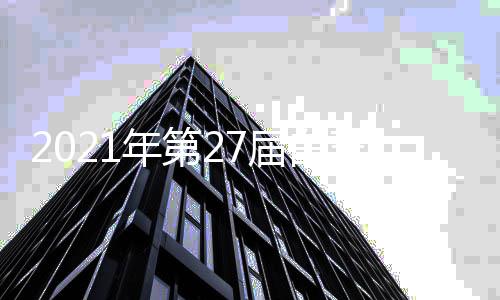 围名玉兰童瑶扎争单届白奖入年第倪妮热依视后